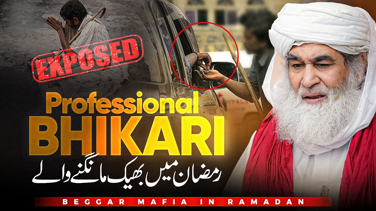 Professional Bhikari Ko Zakat, Sadqah Dena Kaisa | Maulana Ilyas Qadri | Bhikari Mafia in Ramadan