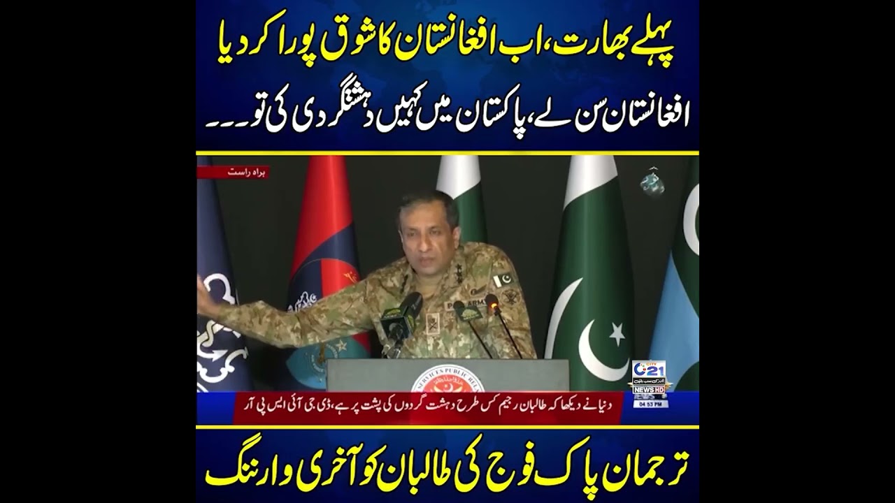 Clear Message to India and Afghanistan: Pakistan Stands United | City 21