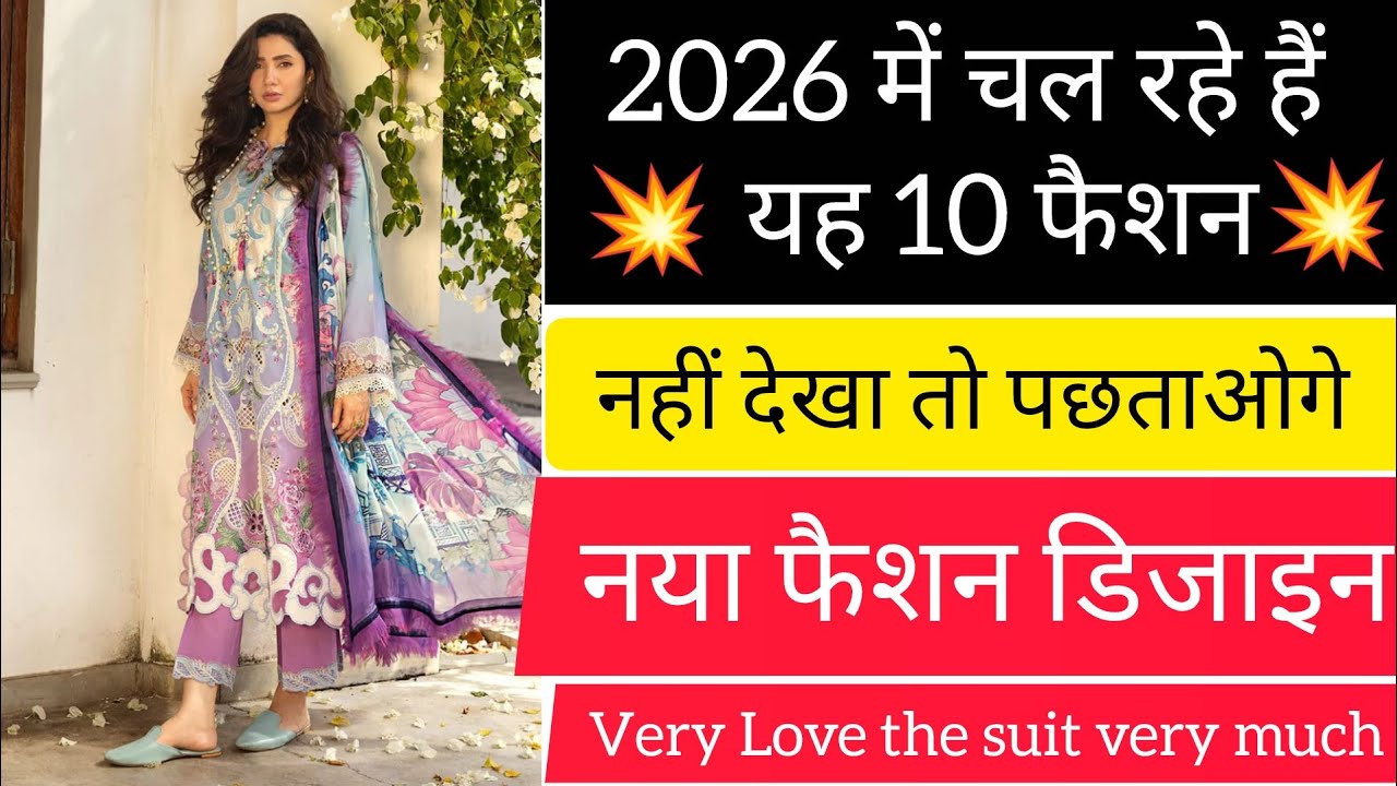 नया फैशन डिजाइन #dress #fashion #fizas boutique 