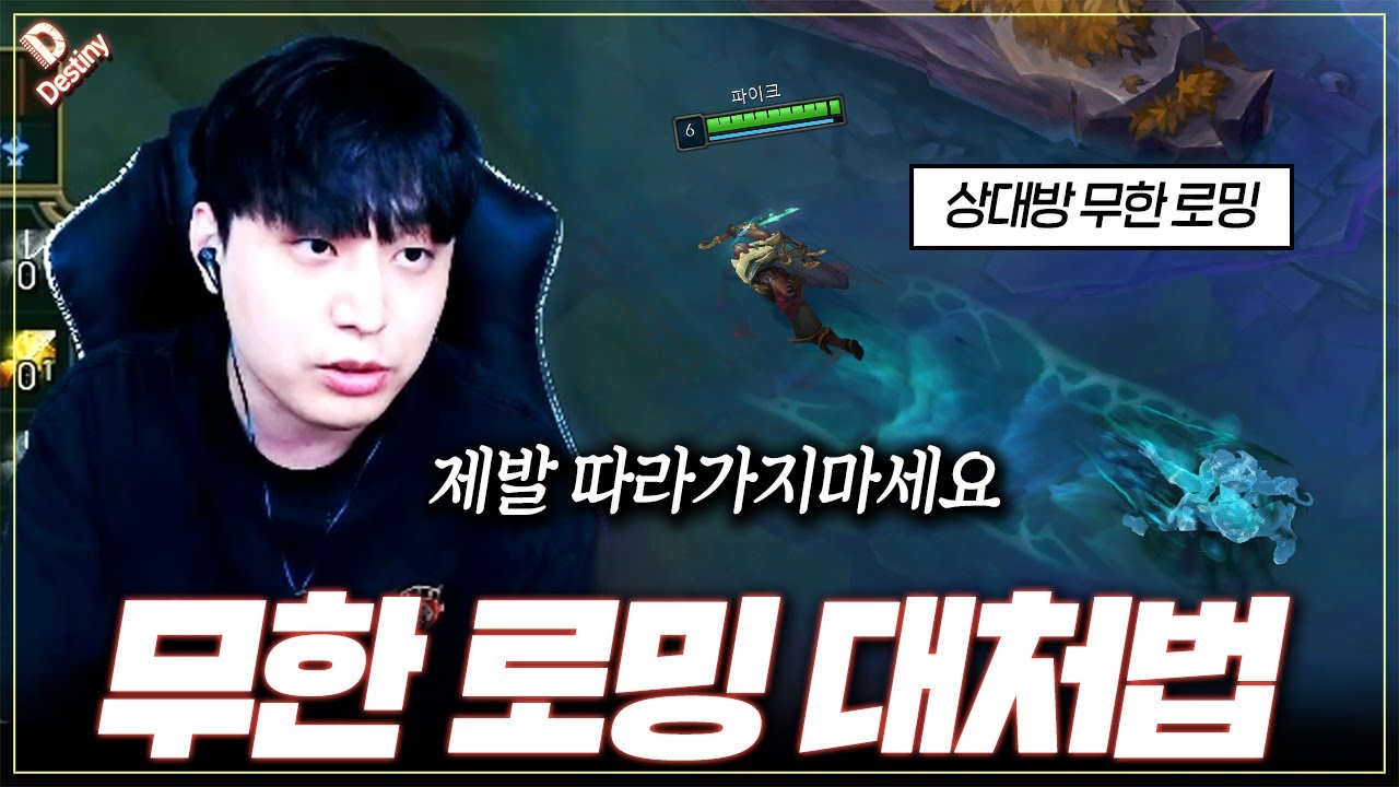 상대방이 무한 로밍 갈 때 어떻게 대처 하는지 강의