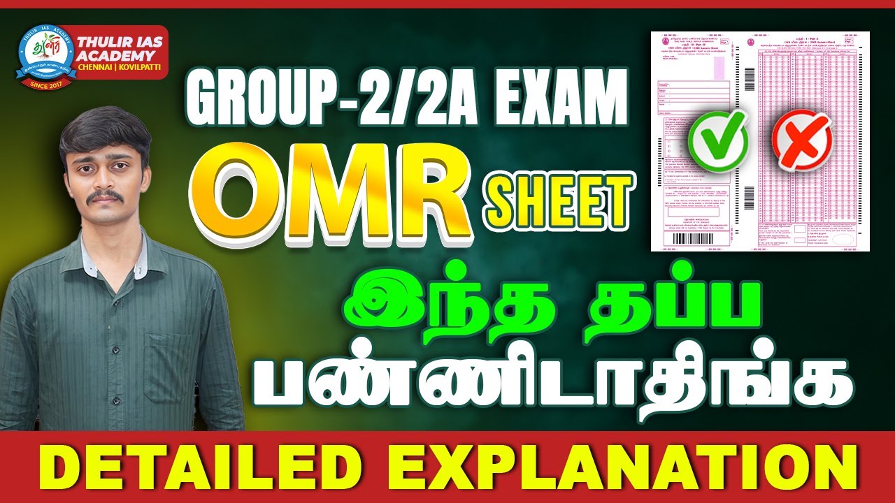 TNPSC Group - 2/2a Exam OMR SHEET 2025 | இந்த தப்ப பண்ணிடாதிங்க TNPSC புதிய OMR மாற்றம்...