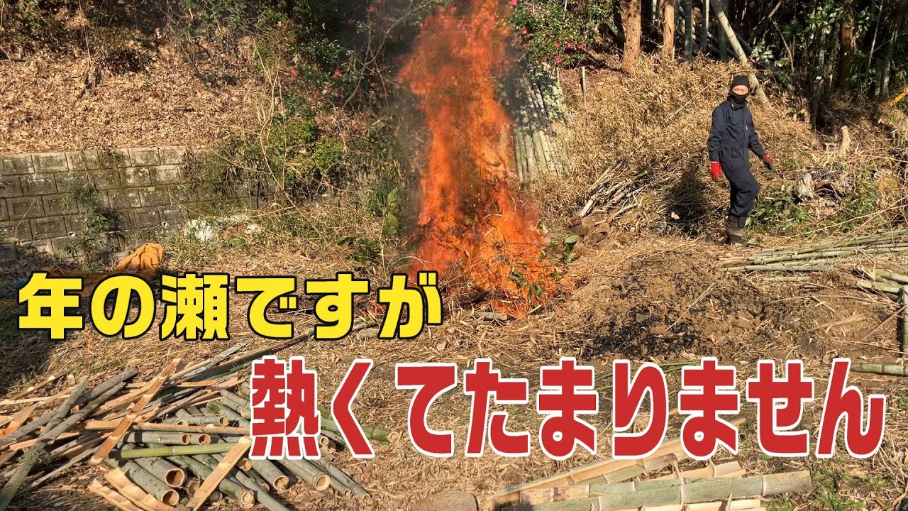 episode#42 竹や木の焼却しながらチェーンソーの目立てなんかもやっていきます。