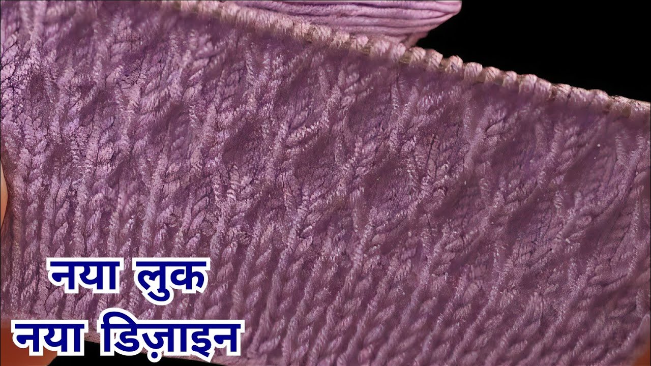 Knitting Pattern for Sweater / Cardigan । Sweater Design । Sweater Ka Design ।  Knitting Pattern
