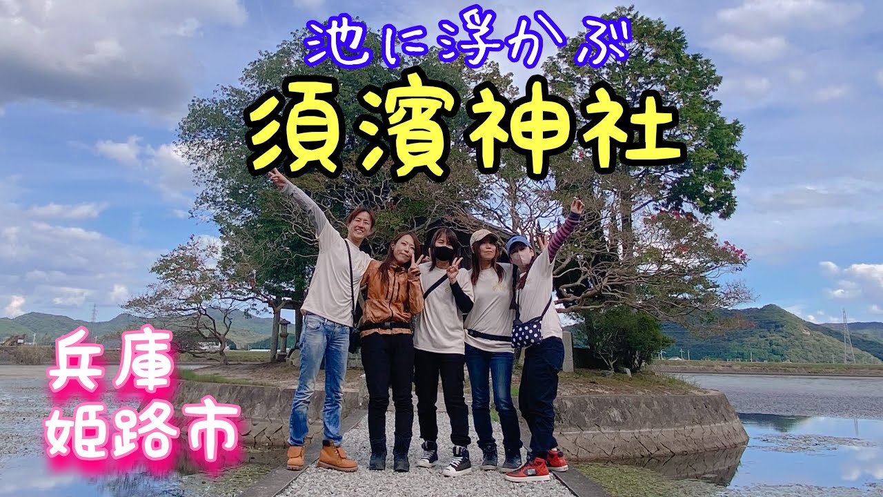 【播州女降臨】可愛いだけじゃダメですか🫣💕神秘的な神社にパワーをもらいに