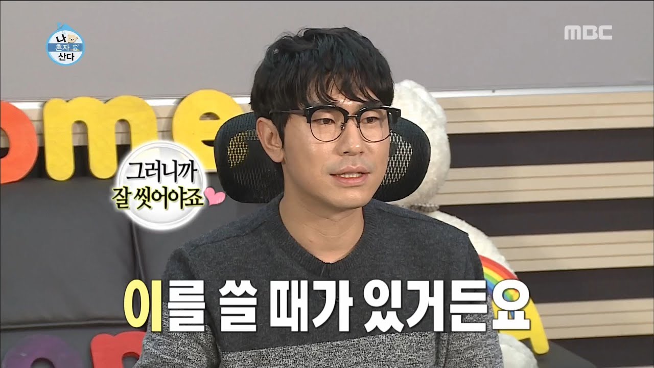 [I Live Alone] 나 혼자 산다 - Lee Sieon, shocking and terrible rented room open! 20160923