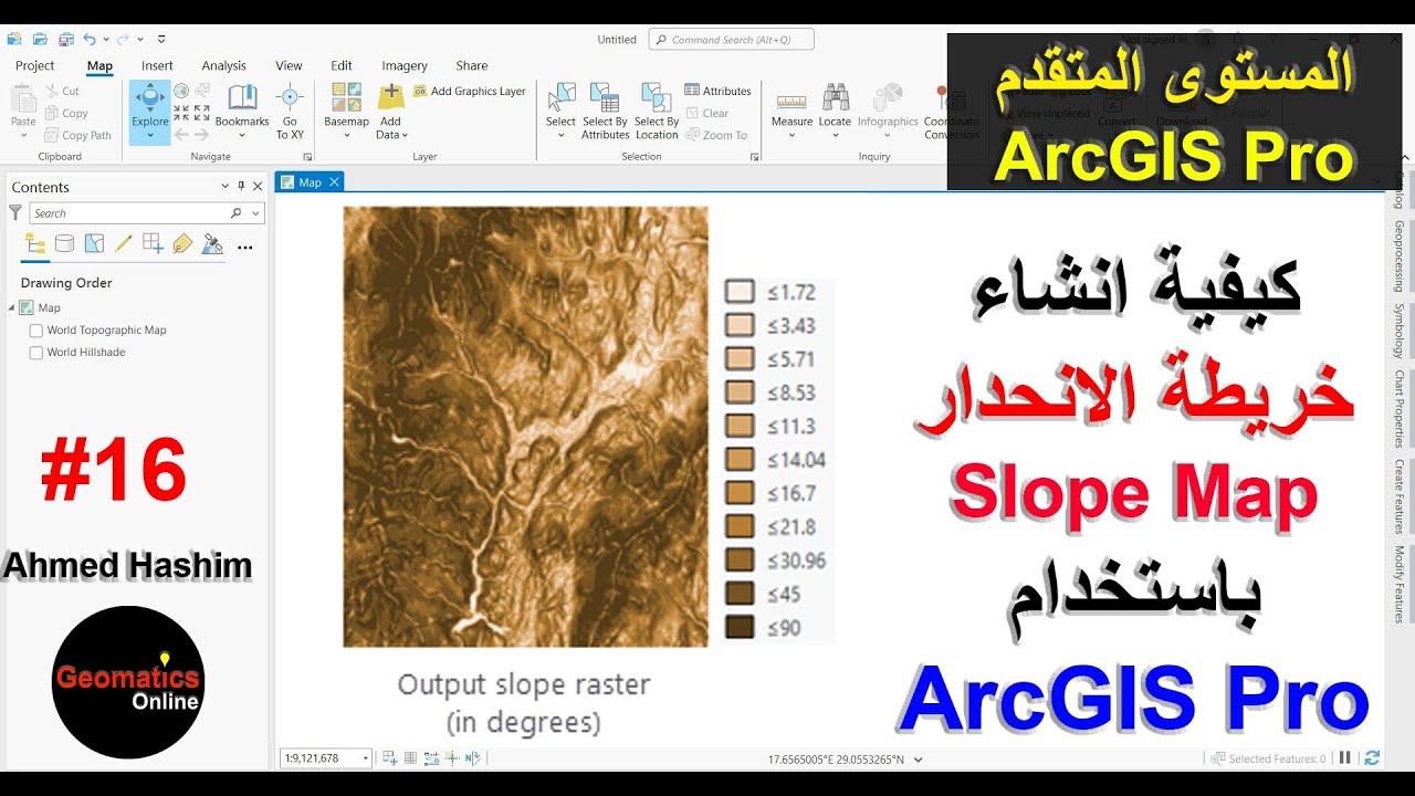 16- انشاء خريطة الانحدارات باستخدام (ArcGIS Pro) # Ahmed Hashim