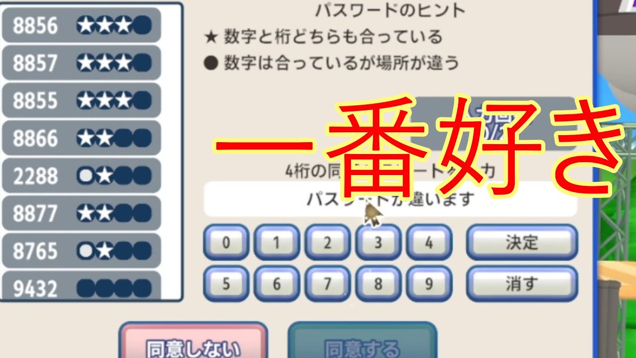 #5 ドキドキアクションゲーム　　 利用規約に同意したい【実況】