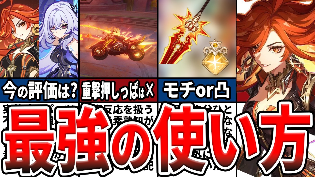 【原神】5.7最新版！マーヴィカは今でも引くべき？知らないと損するコツや強い使い方や現環境での評価、武器聖遺物ビルドや編成をゆっくり解説！