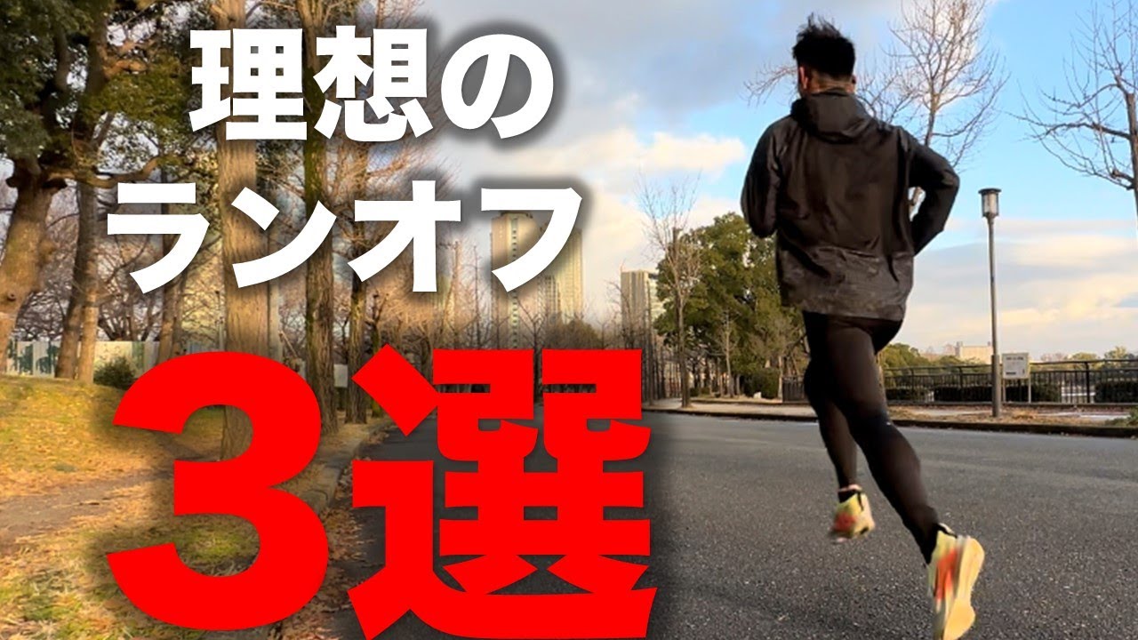 【超必見】疲労を100％抜く休脚日の過ごし方3選