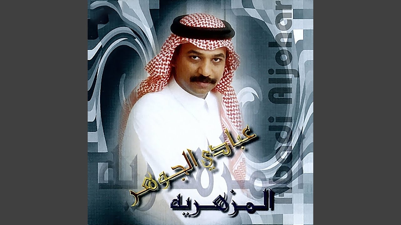 المزهرية