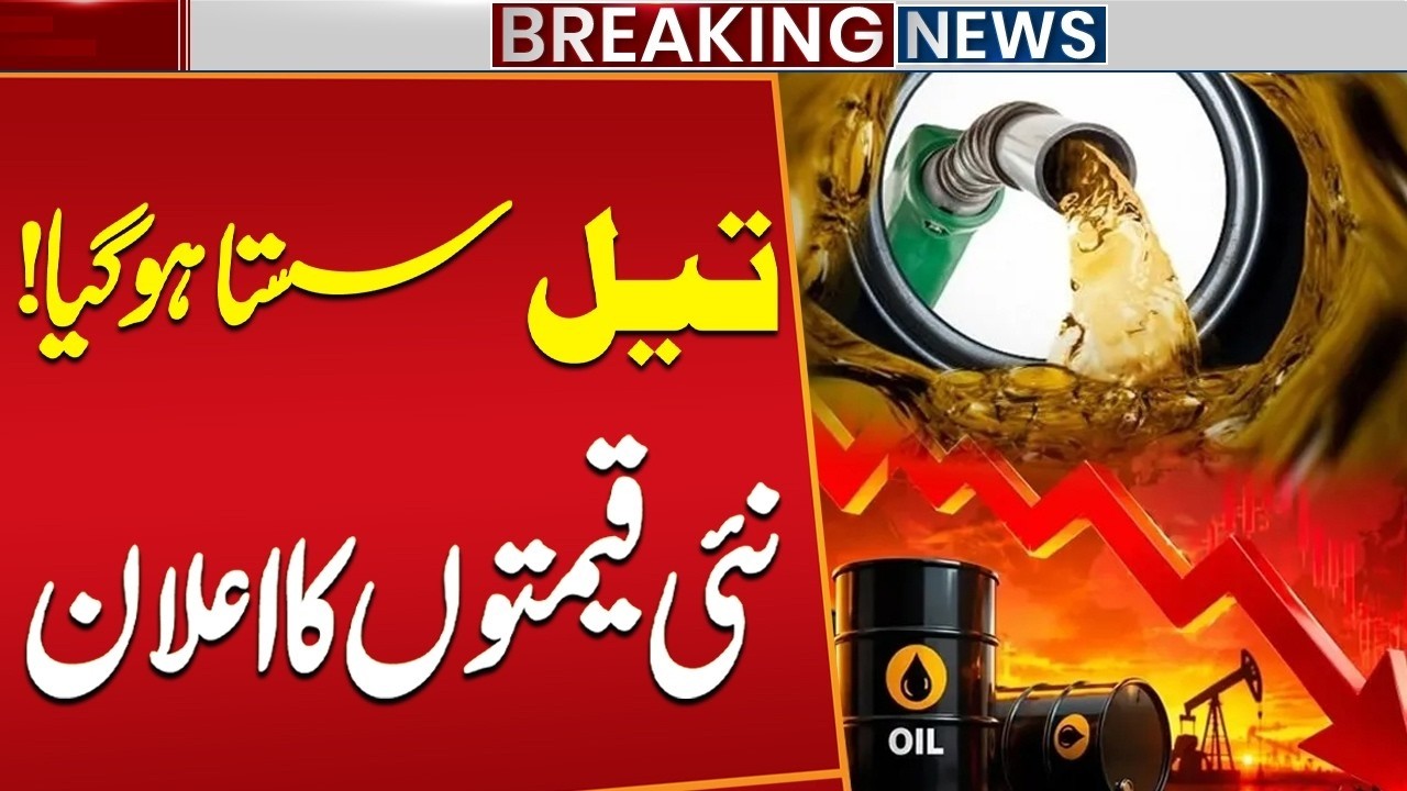 Oil Prices Drop Sharply | Petrol New Price Announcement | Fuel Price Update | Public News
