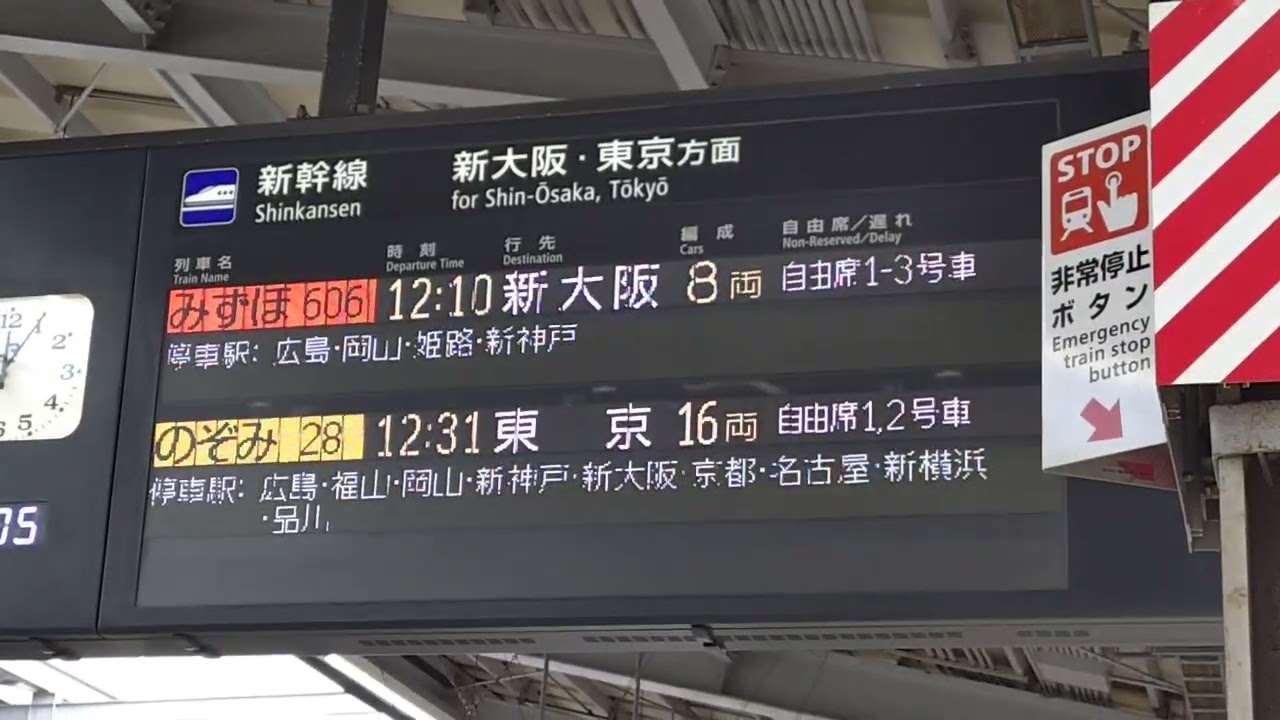 【鹿児島中央始発】みずほ606号新大阪行接近放送+ひかりチャイム（小倉駅13番のりば）