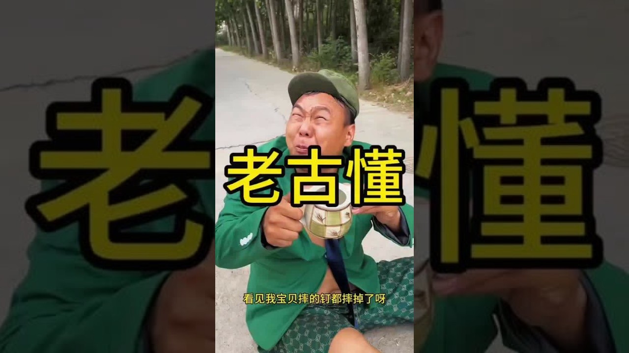 #搞笑段子#搞笑段子创新挑战赛