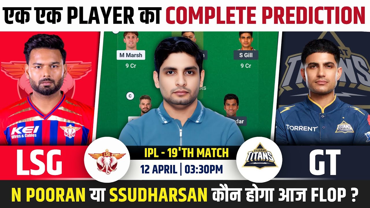 LSG vs GT Dream Team, LSG vs GT IPL 2026 Match Prediction, LSG vs GT IPL Match Dream Team Prediction