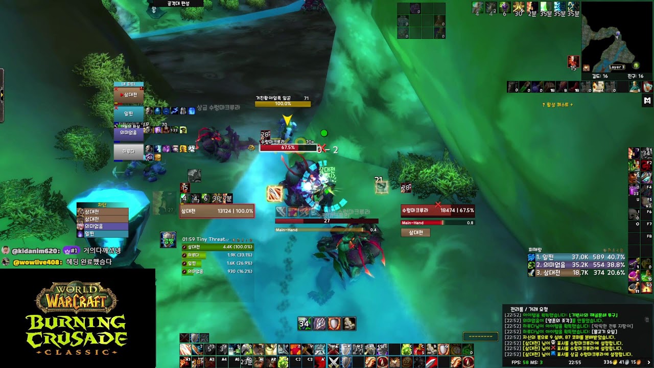 [WOW Classic TBC 기념서버] 피의 용광로 영던 헤딩팟 라이브