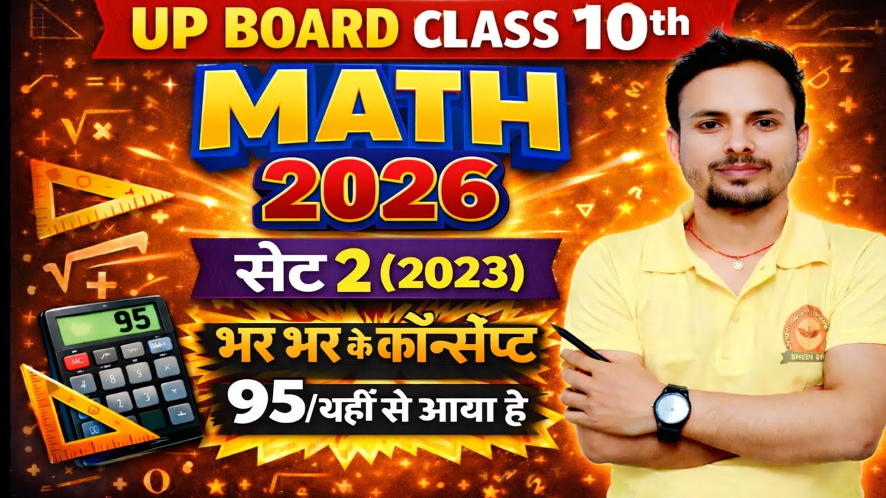 UP Board Class 10 Math 2023 | Model Paper Set-1 |100% Solution | Full Marks Tips।।📖📖📖
