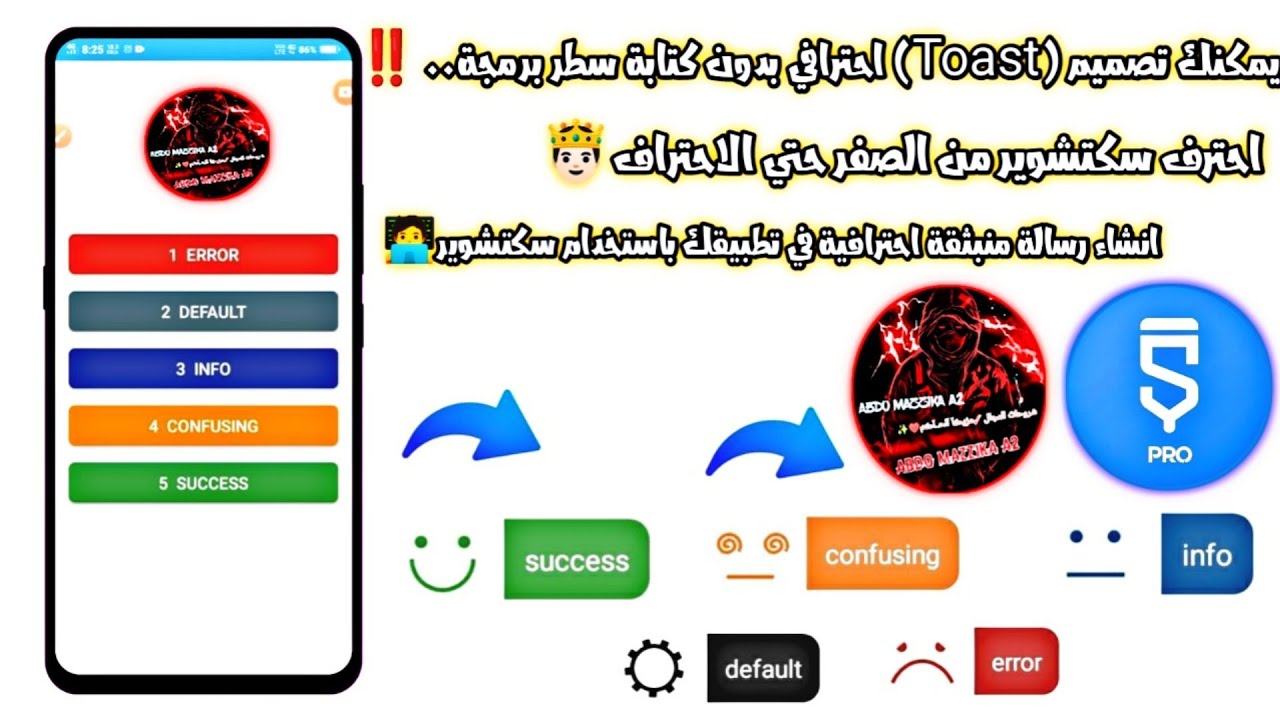 كيف تعمل رسالة منبثقة في تطبيقك بـ 3 خطوات فقط؟ (شرح سريع بـ Sketchware)💡