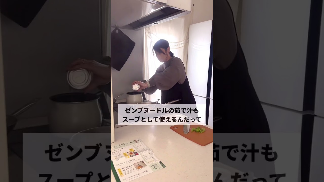 話題の黄えんどう豆から出来たゼンブヌードルを食べてみた！