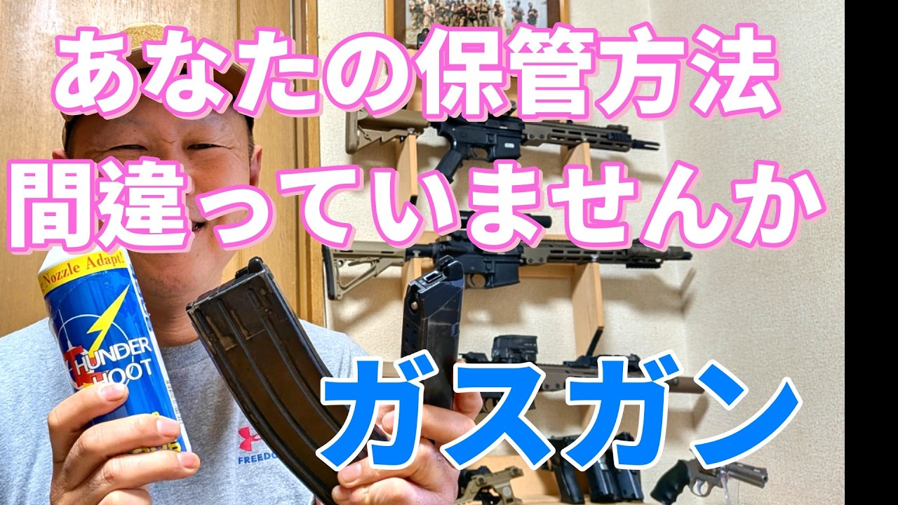 【ガスブロ】3分で終わる！超絶簡単メンテ
