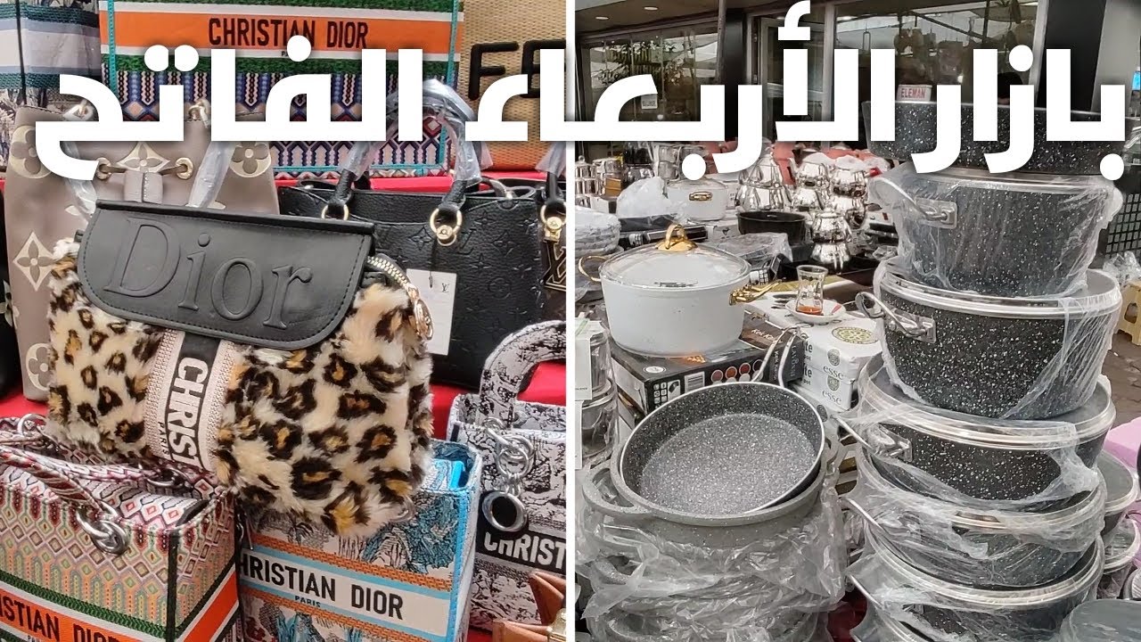 إسطنبول سوق الأربعاء الفاتح ملابس شنط  أواني عبايات جولة مع الأسعار Fatih pazari istanbul