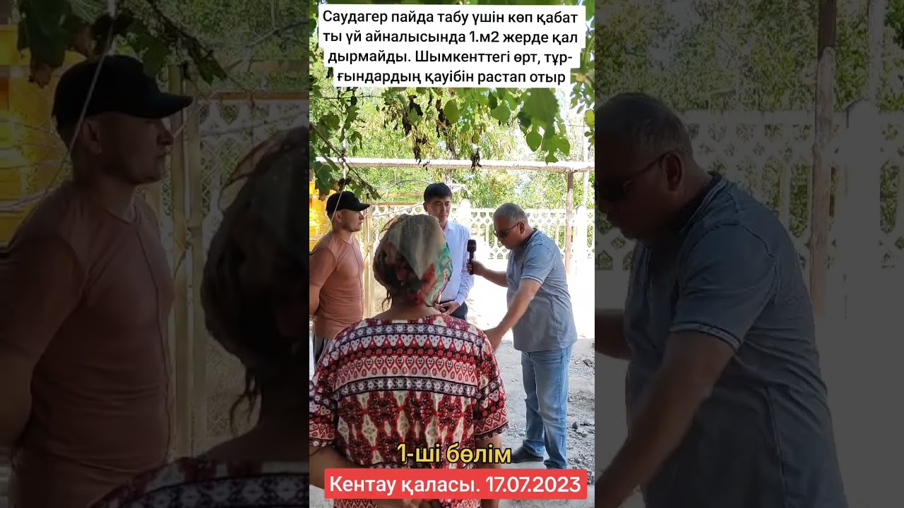 Кентау. 1-бөлім. Аяқ жолды жабатын дүкен құрылысы, 5 қабатты үй тұрғындарының наразылығын тудыруда