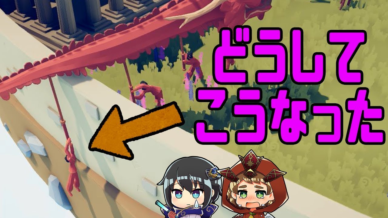 【TABS】ドラゴンの一番後ろのヤツーーー！！【part10】
