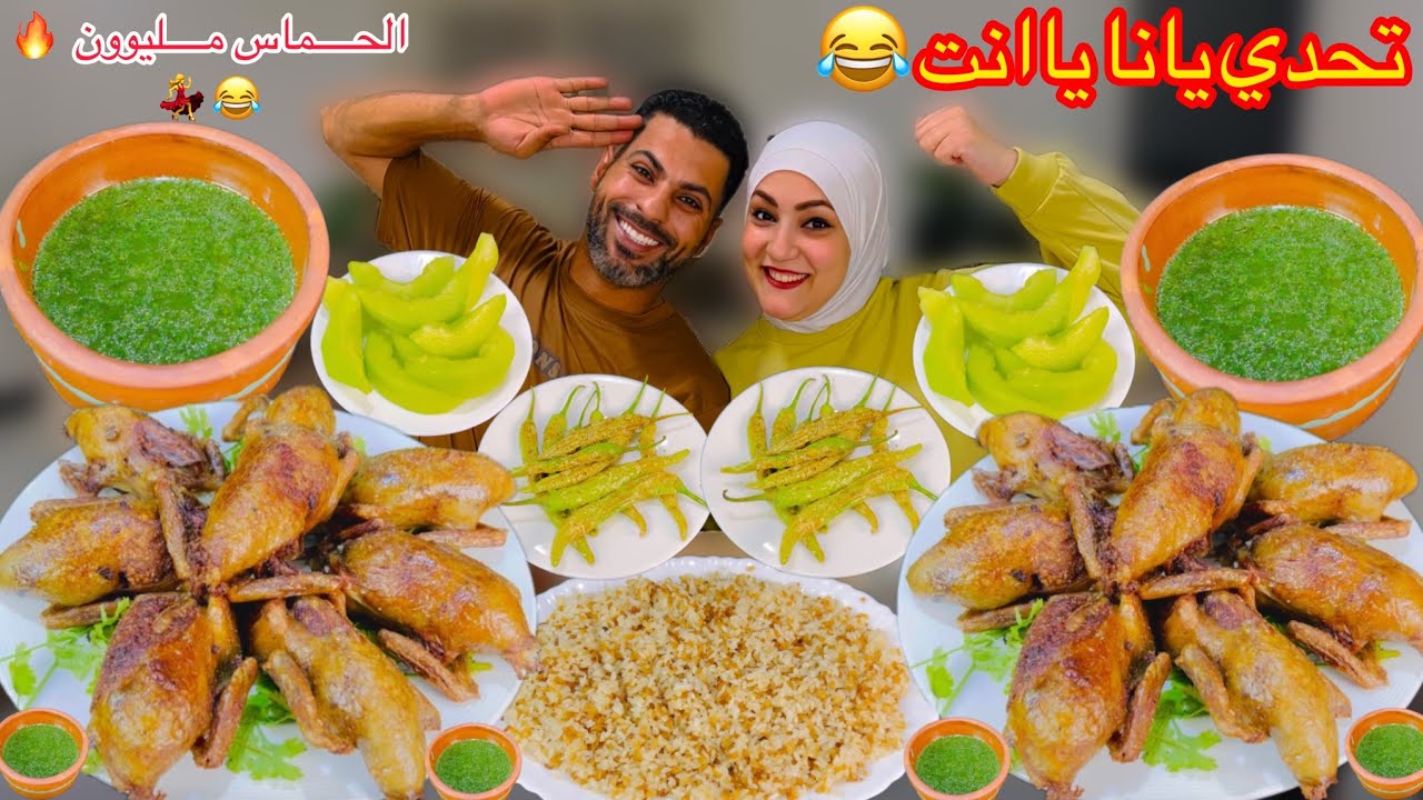 تحدي✨️ يانا ياأنت ✨️سفره الملوك مع الابطال 💪حمام محشى 😍