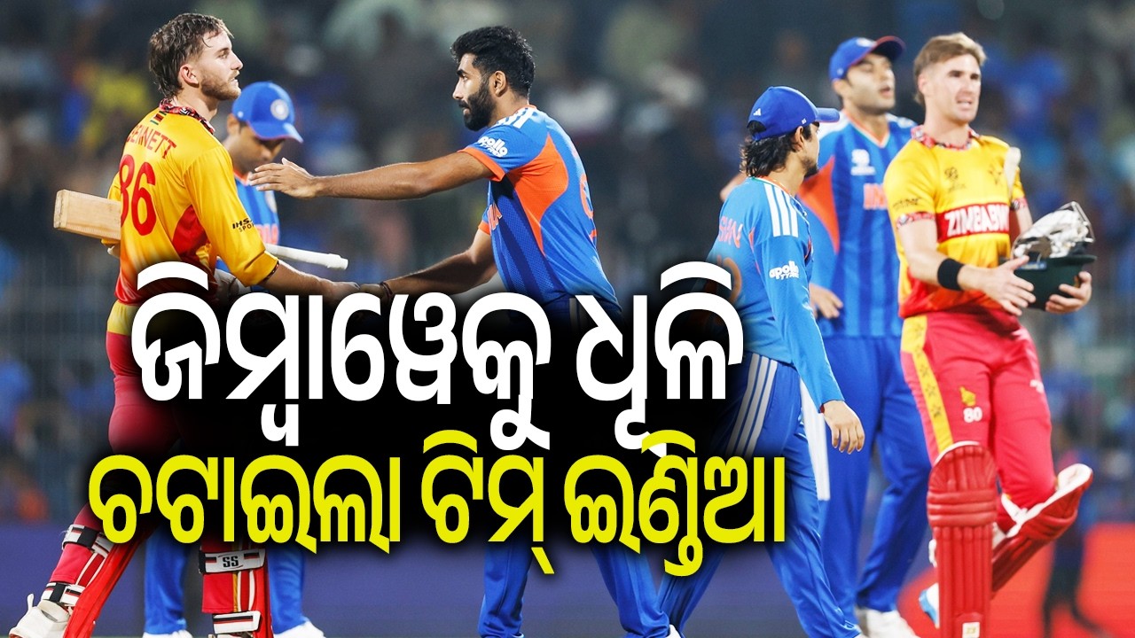 India Beat Zimbabwe by 72 Runs in T20 World Cup Super 8 | Kalinga TV