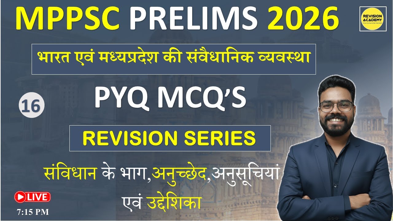 MPPSC PRE 2026 |भारत एवं मध्यप्रदेश की संवैधानिक व्यवस्था||#mppsc_pre_DAY_4|