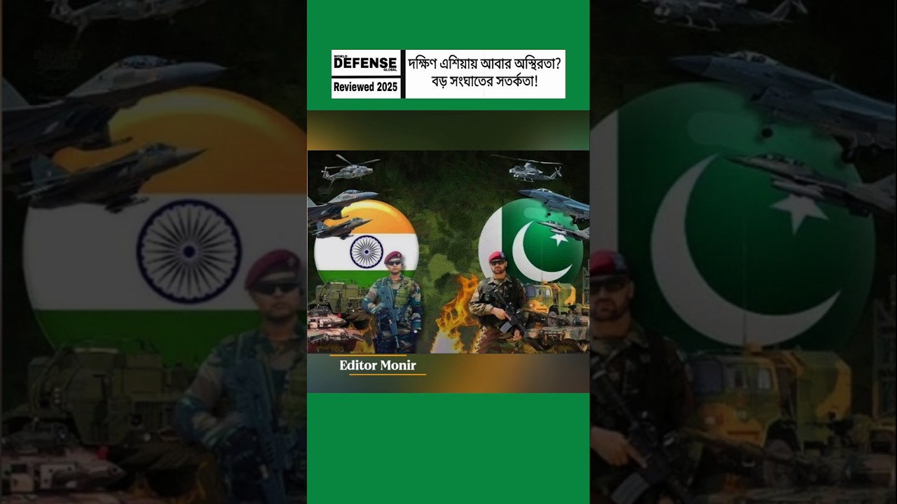 India&ndash;Pakistan Border Tensions Rise: Warning of Major Conflict by 2026!