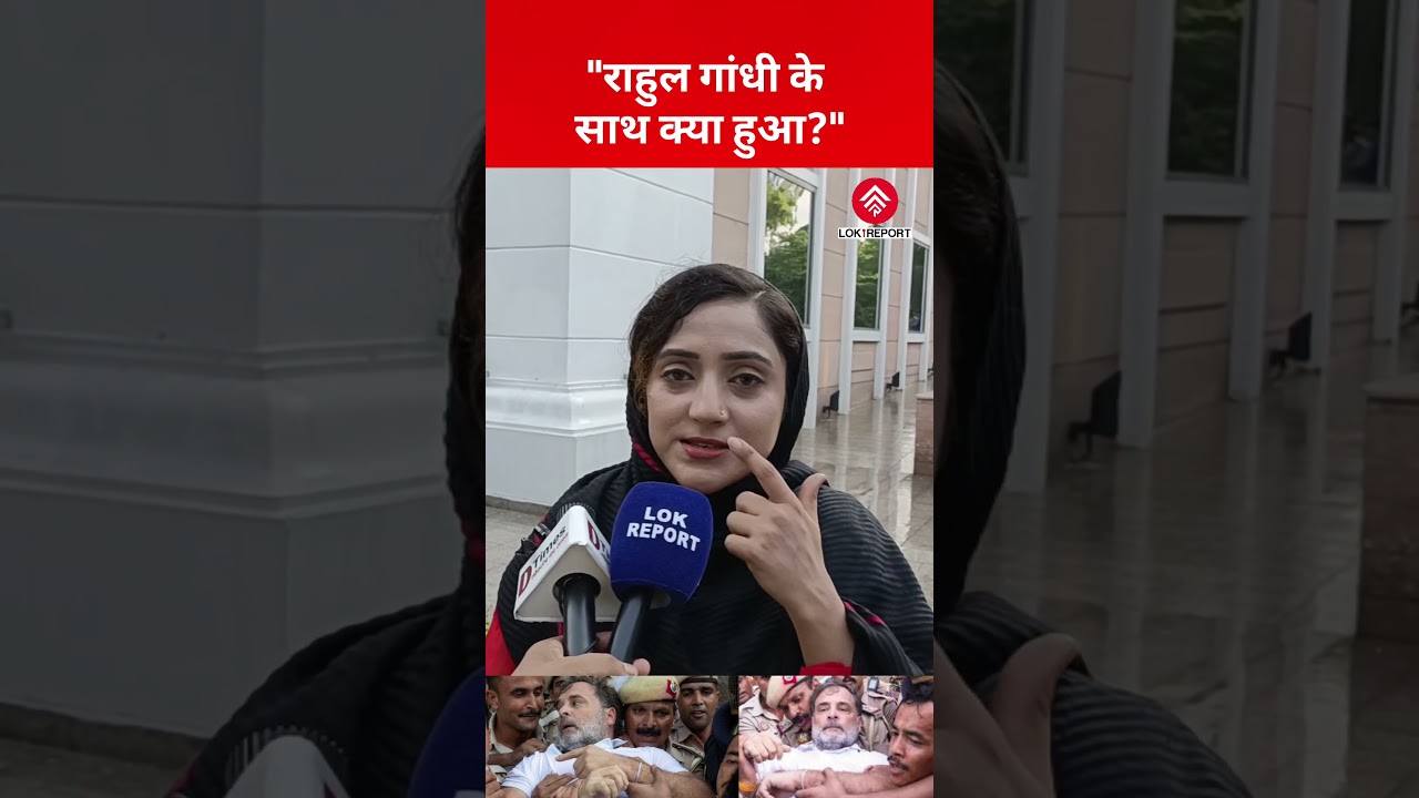 Woman Makes Serious Allegations Over Police Action, Rough Treatment of Rahul Gandhi During Protest
