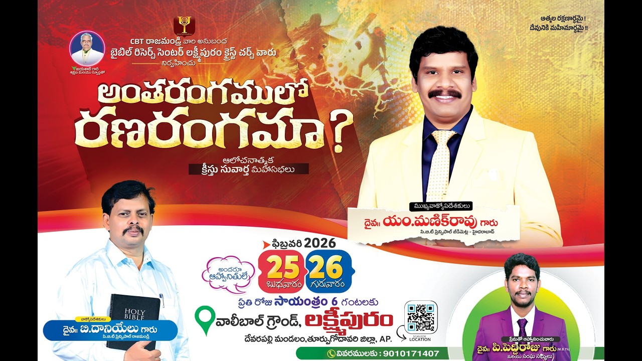 🔴#LIVE - DAY 02 || LAKSHMIPURAM, EAST GODAVARI {D}, A,P|| MANIKRAO GARU||GOD'S DESIREMESSAGES