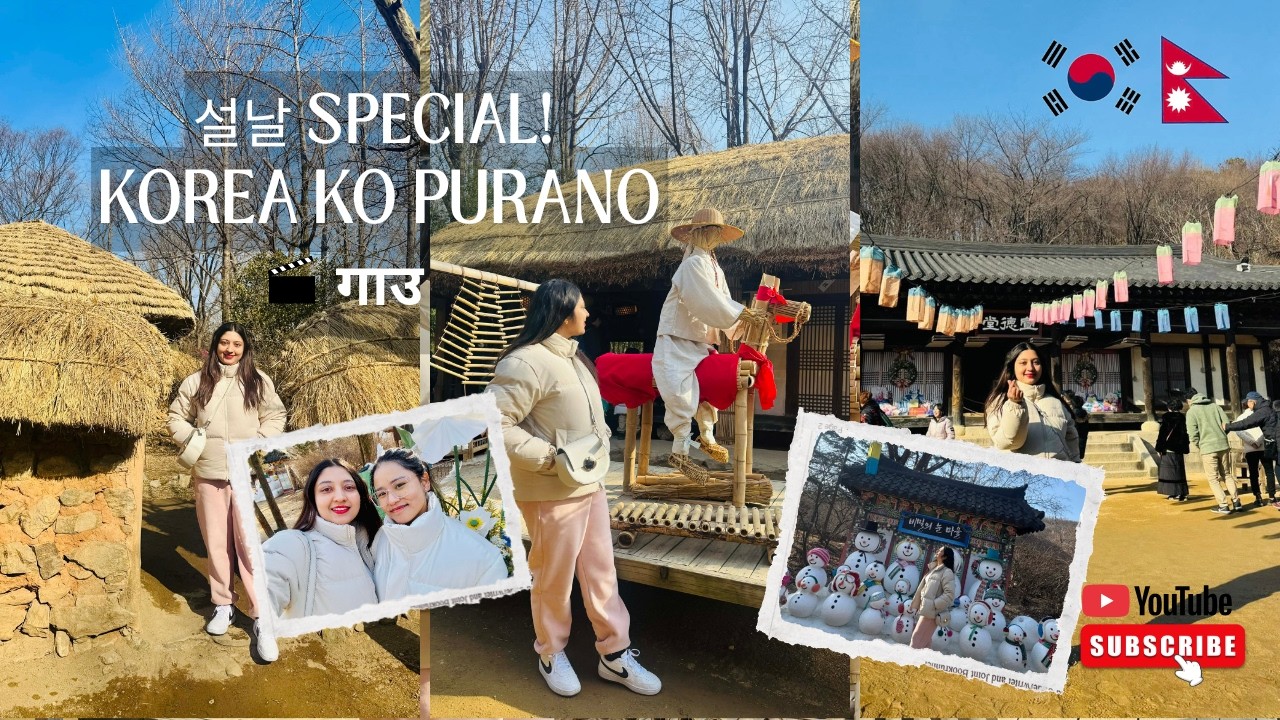 Salnal Special Vlog | Folk Village Experience 🇰🇷🇳🇵 민속촌  | कोरियाको परम्परागत गाउ