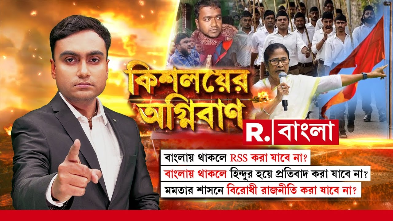তৃণমূলী গুন্ডামিতে অবাধ প্রশ্রয়!প্রতিবাদ হঠাতে সক্রিয় পুলিশ। ঘুরে দাঁড়ালে জনতা, ক্ষমতা টিকবে মমতার?
