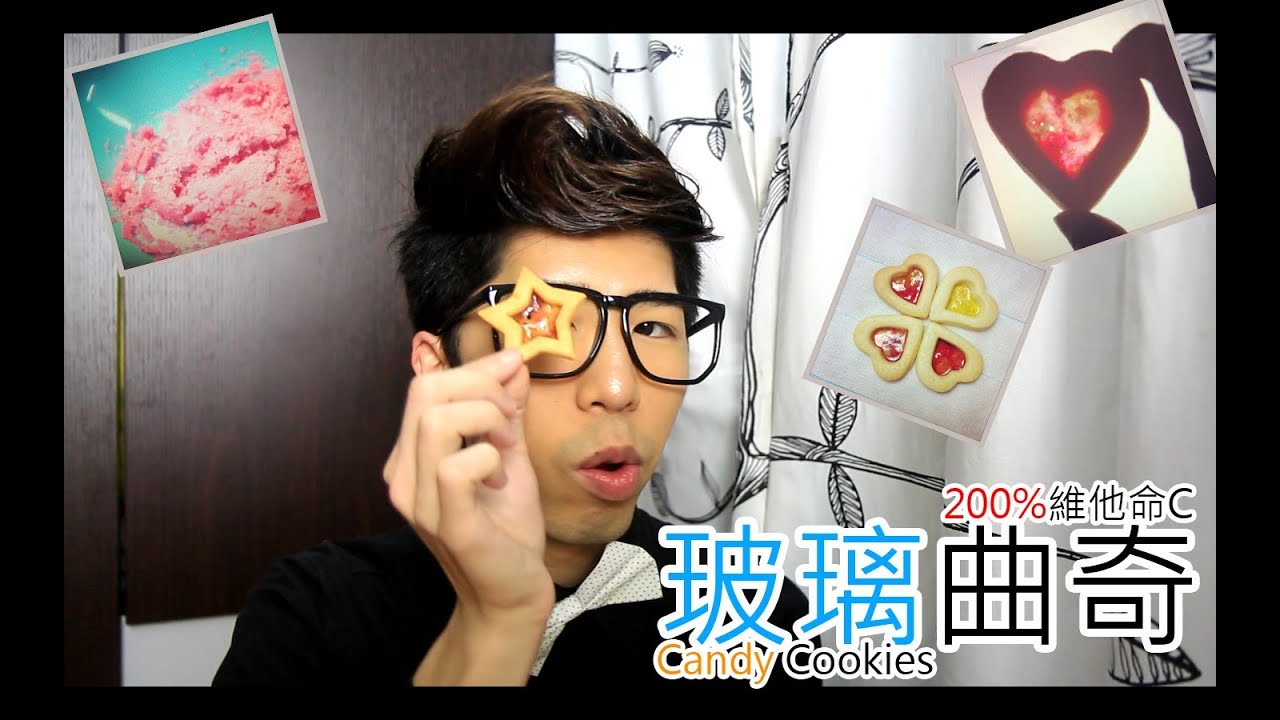 玻璃曲奇 [Candy Cookies]｜Mic Mic Cooking #76