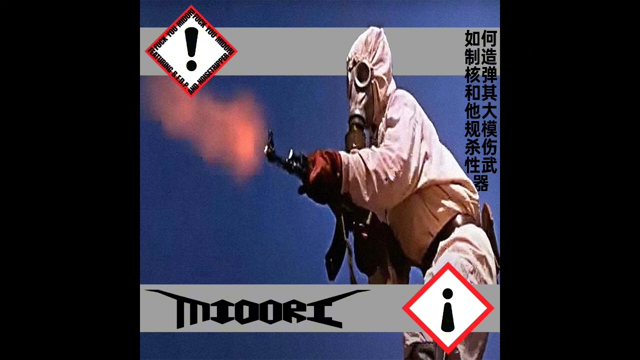 (2024) Midori - How To Build A Nuclear Bomb And Other Weapons Of Mass Destruction - FULL ALBUM