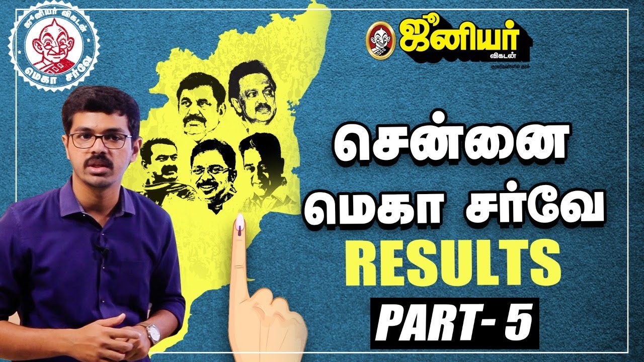 Junior Vikatan Mega Survey Results - Chennai Zone | Part 05| TN Elections 2021| Vikatan Tv