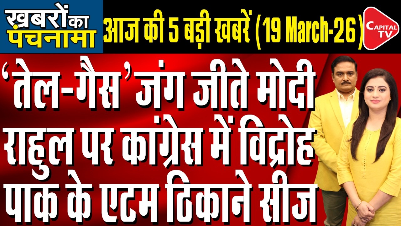 US-Israel War On Iran | West Bengal Election | Tulsi Gabbard Big Statement | Dr. Manish Kr