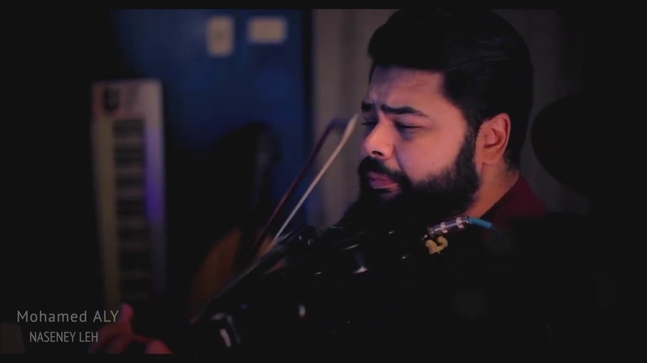 Naseny Leh cover By Mohamed Aly / ناسيني ليه ـ محمد علي