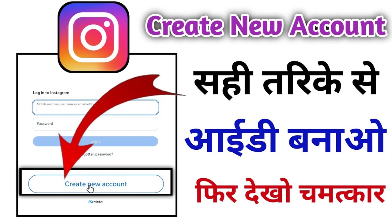Instagram account open kese kare | instagram account kese banaye / How to create instagram account