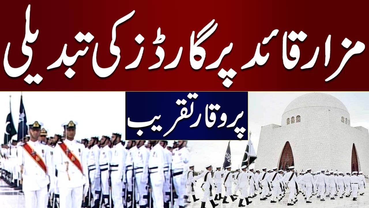 🔴 Live: Independence Day Parade At Mazar e Quaid | Marka e Haq Celebration Exclusive