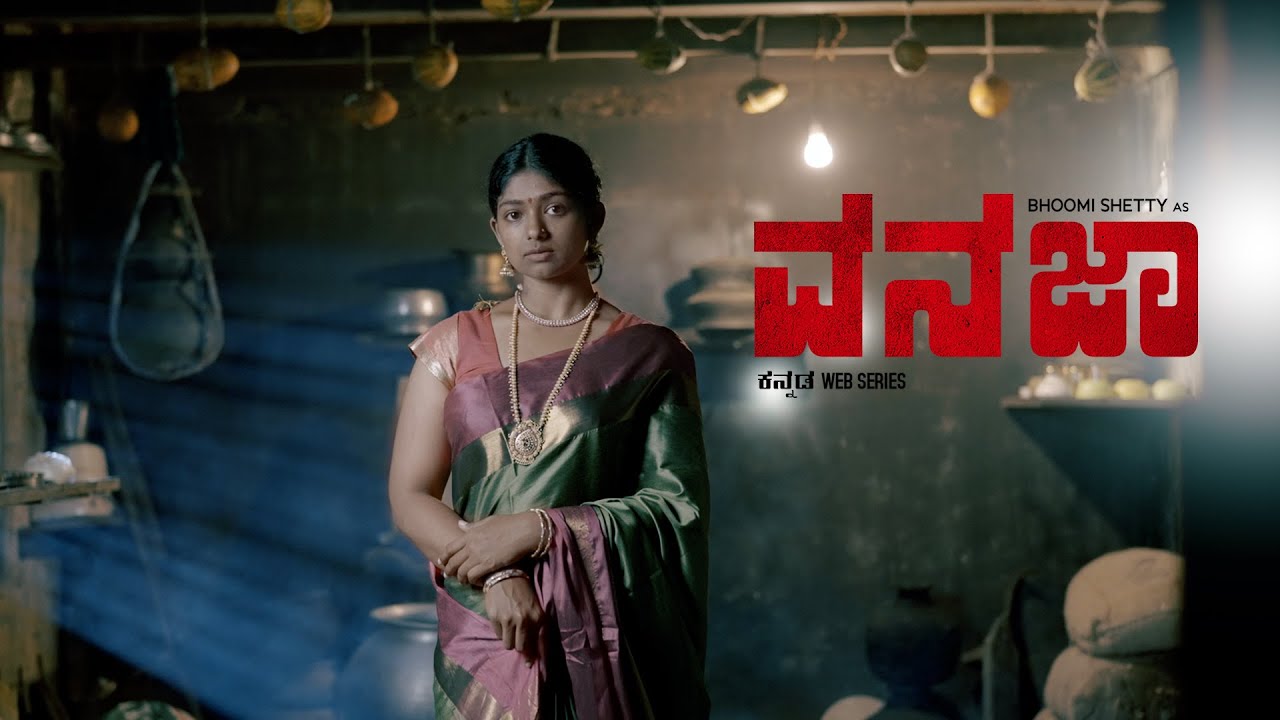 VANAJA  TRAILER I Bhoomi Shetty, Diganth Diwakar, Mk Mutt, Divya Anchan, Sunil Nelligudde | Talkies