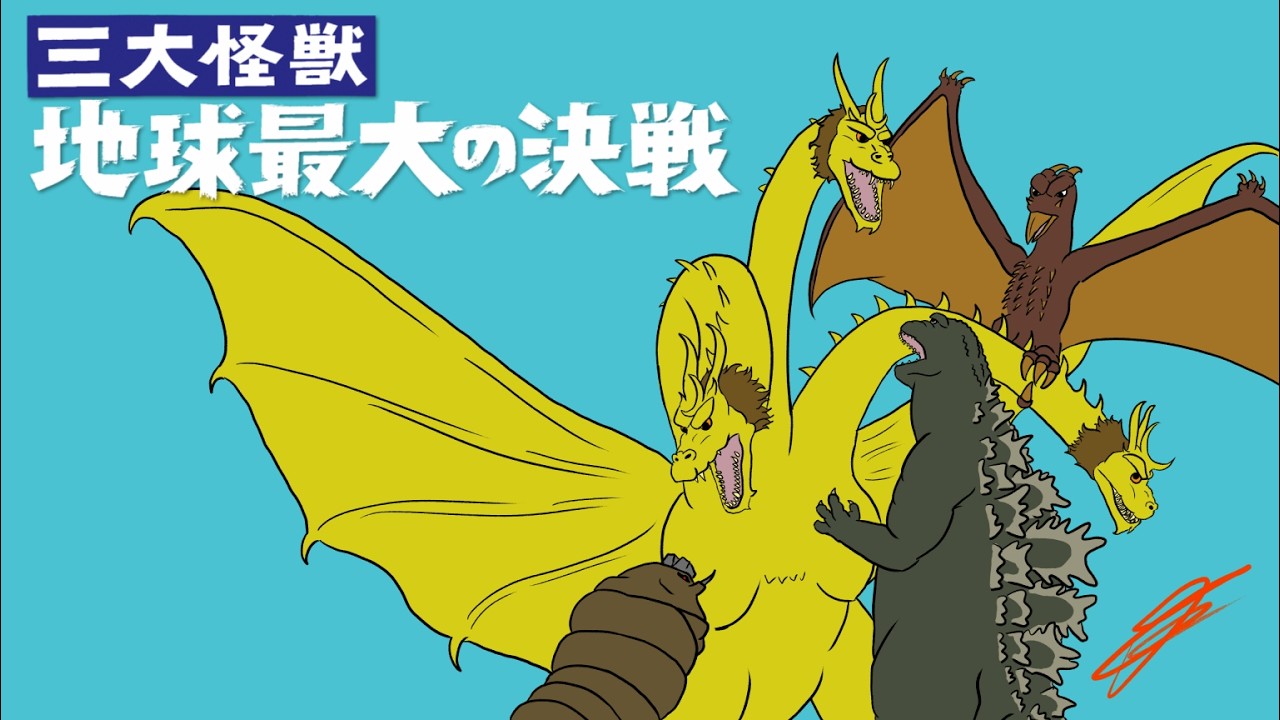 Ghidorah: The Three Headed Monster (1964) - Review