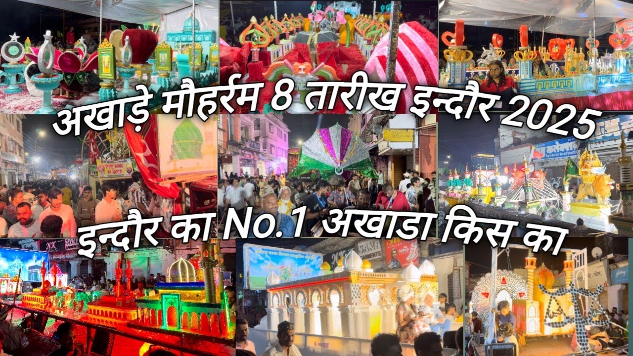 इन्दौर का No.1अखाडा किस का अखाड़े मौहर्रम 8 तारीख इन्दौर INDORE MOHARRAM Akhade 2025