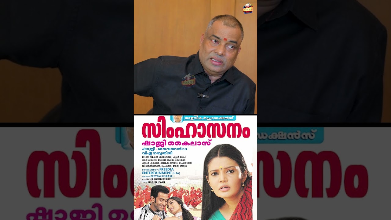 സിംഹാസനത്തിലെ നടി ടോർച്ചർ ആയിരുന്നു