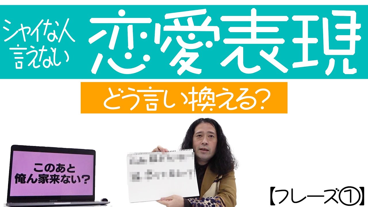 「このあと俺ん家来ない？」又吉はどう言い換える？ストレートに言うよりモテるかも…？【恋愛表現の言い換え①】