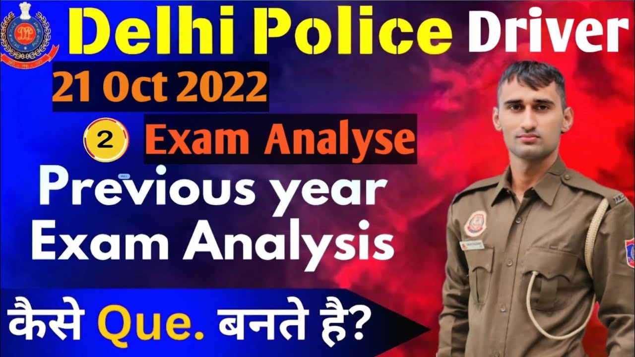 DELHI POLICE CONSTABLE (DRIVER) PREVIOUS YEAR PAPER 🔥