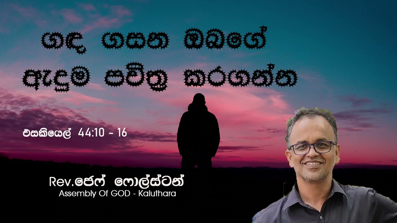 ගද ගසන ඔබේ ඇදුම පවිත්‍ර කරගන්න