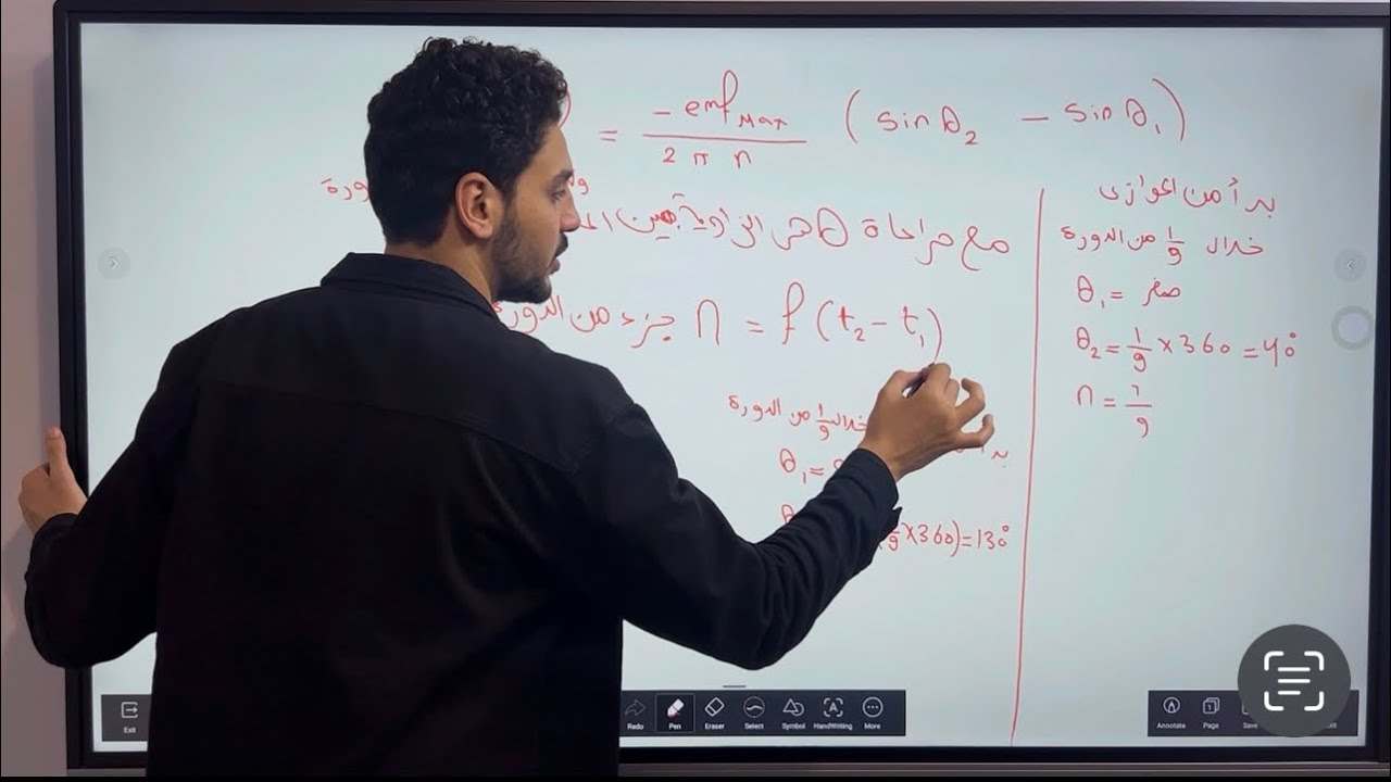 ملخص + حل واجب المحاضرة السابعة دينامو التيار المتردد الجزء ٢ الفصل الثالث كهربية دفعة (2024) 🌍💫❤️