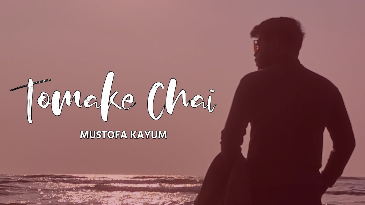 Tomake Chai- LOFI |  তোমাকে চাই  |  Tanveer Evan,  Piran Khan  | Mustofa Kayum  |